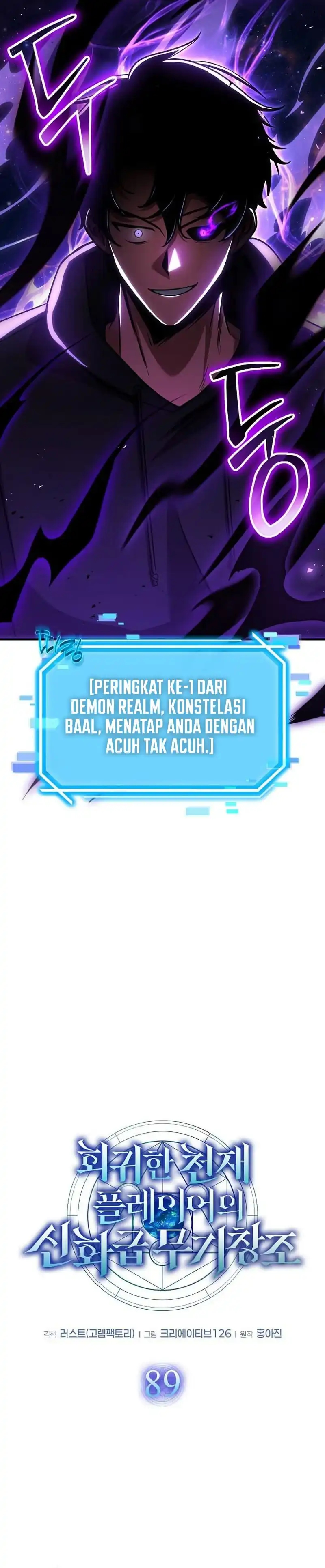 Baca The Regressed Genius Player's Legendary Weapon Creation - Chapter 89 halaman 18