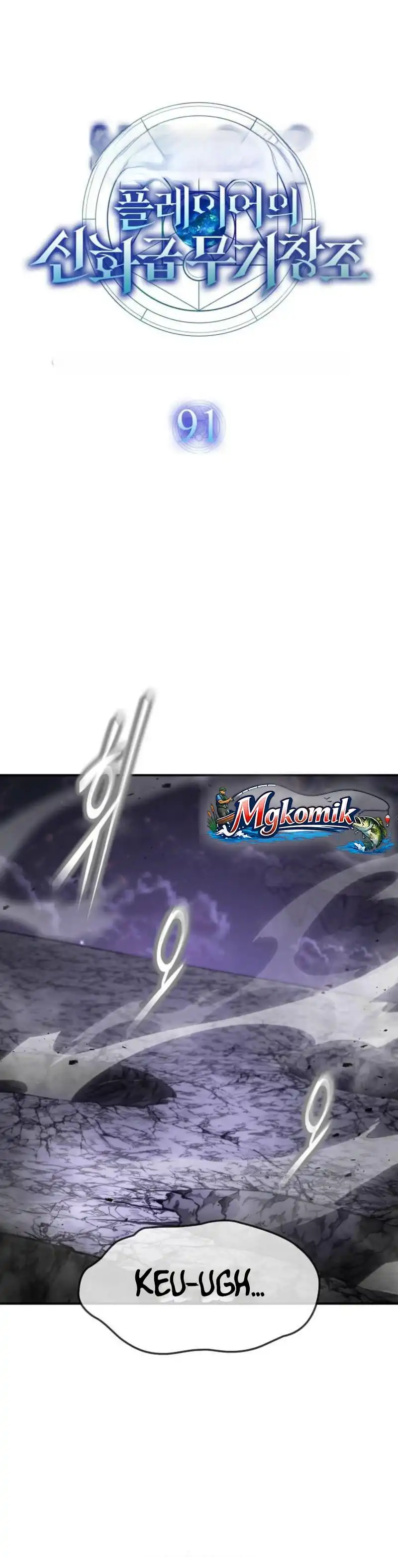 The Regressed Genius Player's Legendary Weapon Creation Chapter 91 - Page 8