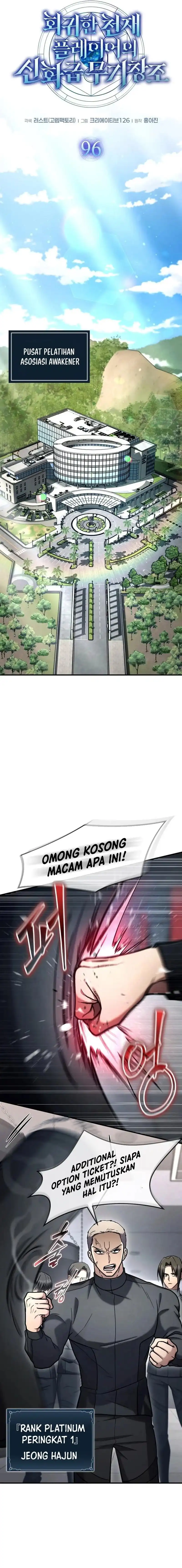 The Regressed Genius Player's Legendary Weapon Creation Chapter 96 - Page 4