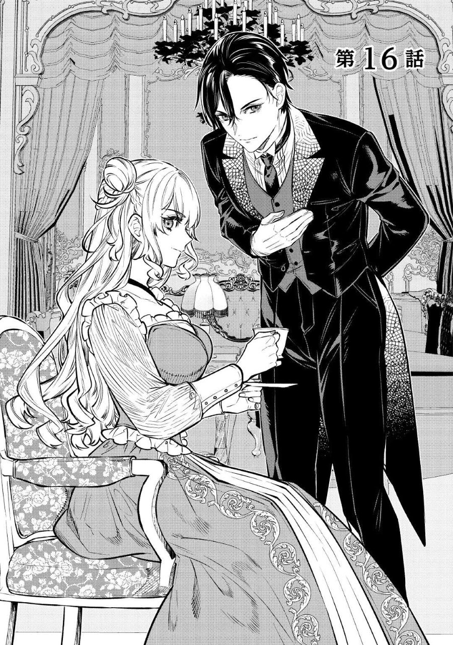 Baca The Reincarnated Granny Won’t Look Away! – The Second Life of the Former Tyrannical Empress - Chapter 16 halaman 2