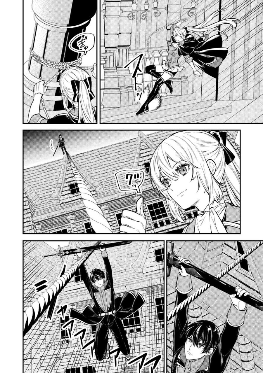 Baca The Reincarnated Granny Won’t Look Away! – The Second Life of the Former Tyrannical Empress - Chapter 17 halaman 5