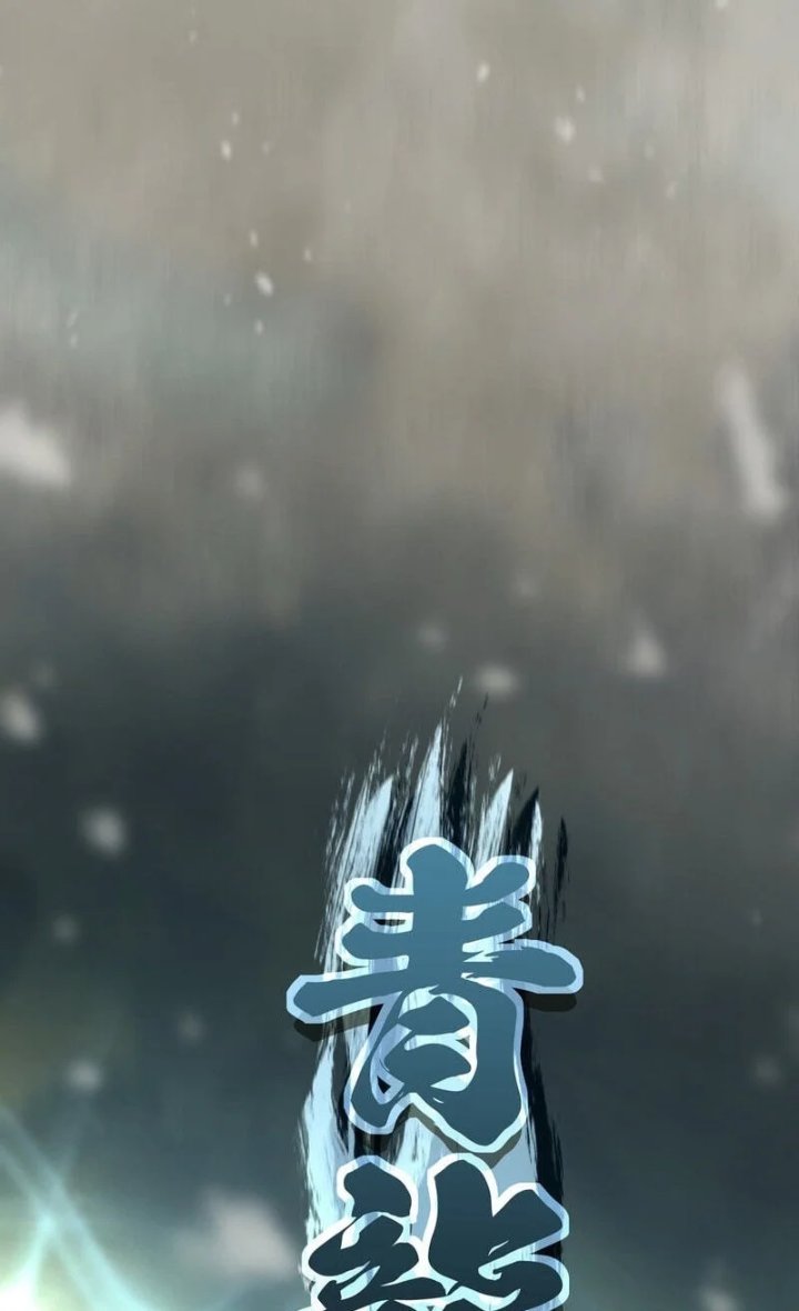 The Reincarnation of the Forbidden Archmage Chapter 118 - Page 61