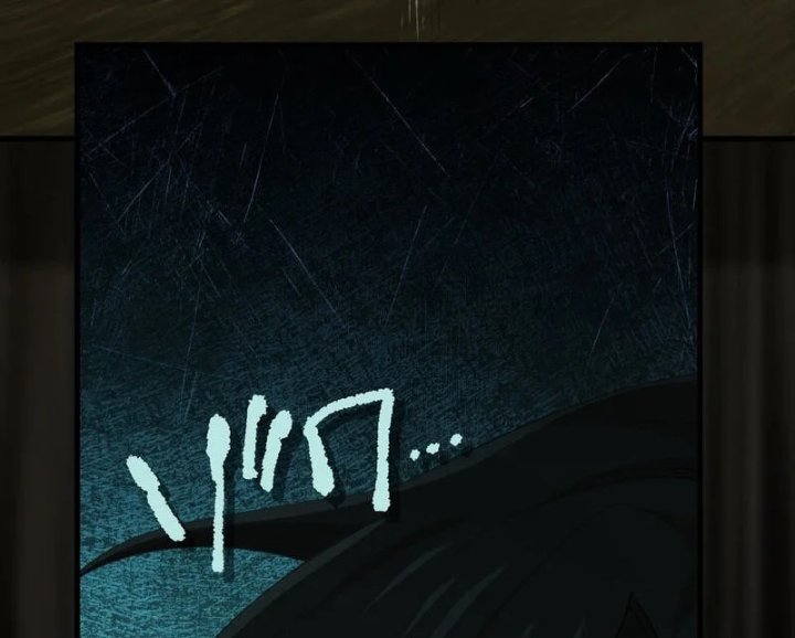 The Reincarnation of the Forbidden Archmage Chapter 118 - Page 76