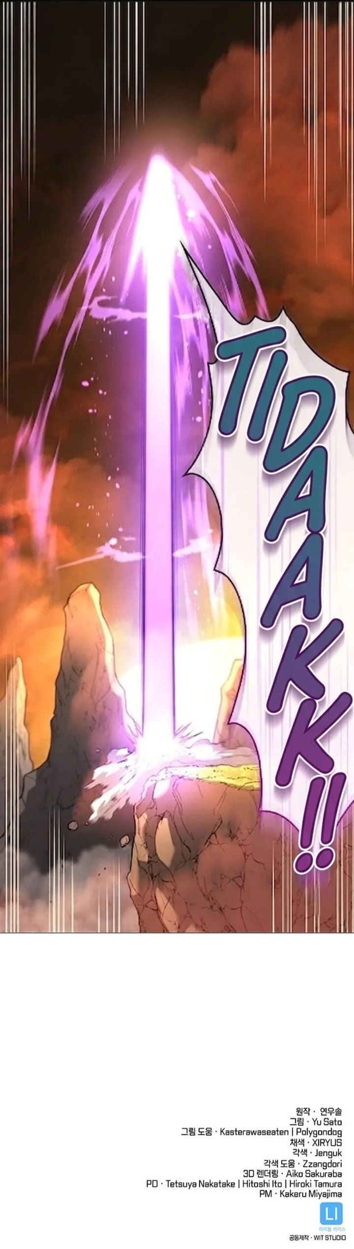 Baca The Return of the Star Player - Chapter 1 halaman 84