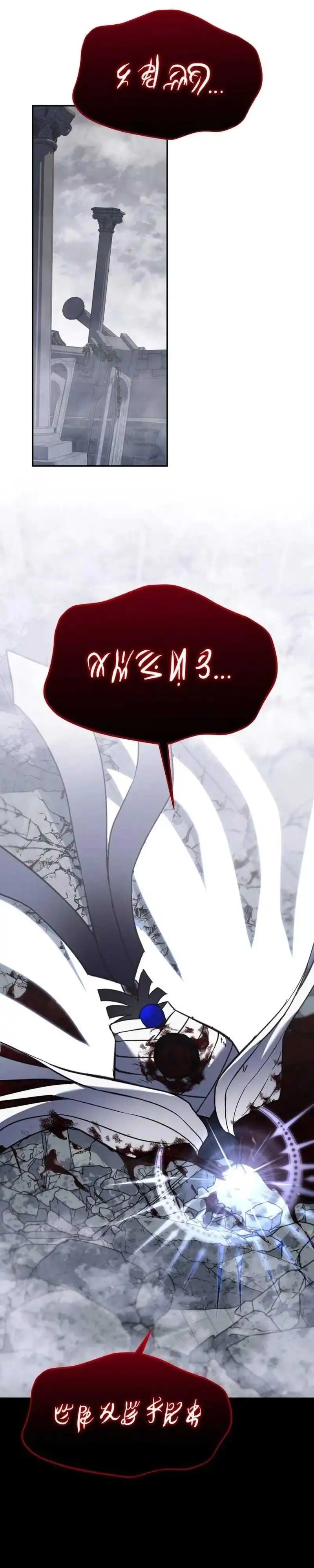Baca The Returned C-Rank Tank Won't Die! - Chapter 61 halaman 2