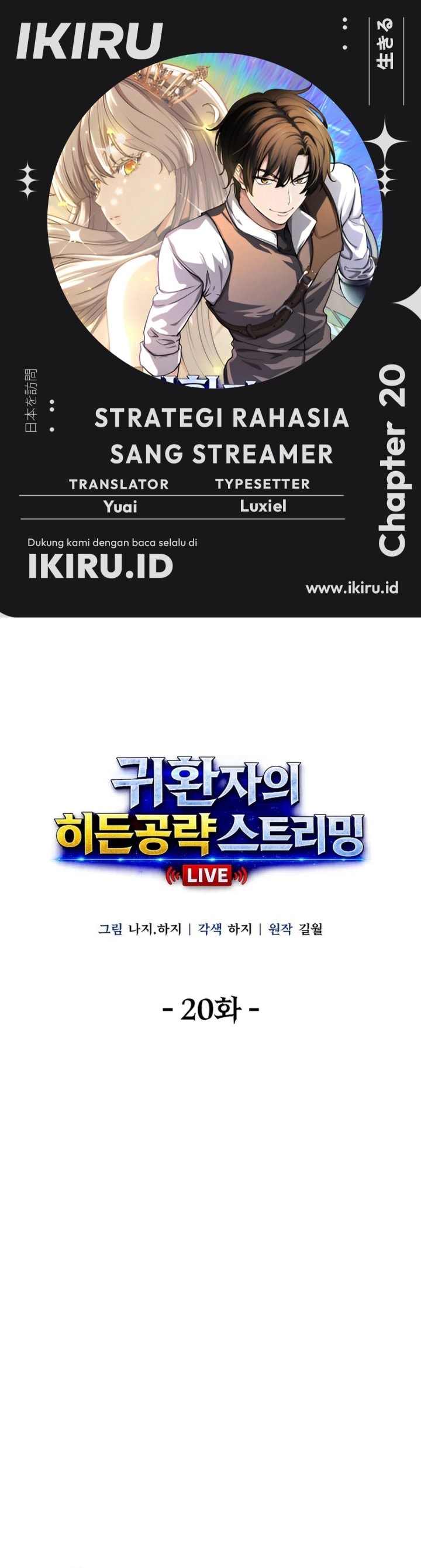Baca The Returnee's Hidden Strategy Stream - Chapter 20 halaman 1