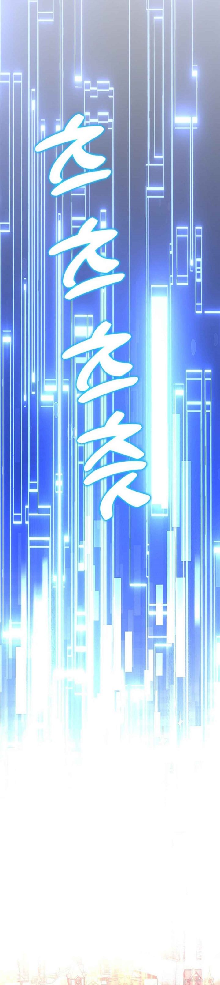 Baca The Returnee's Hidden Strategy Stream - Chapter 25 halaman 38