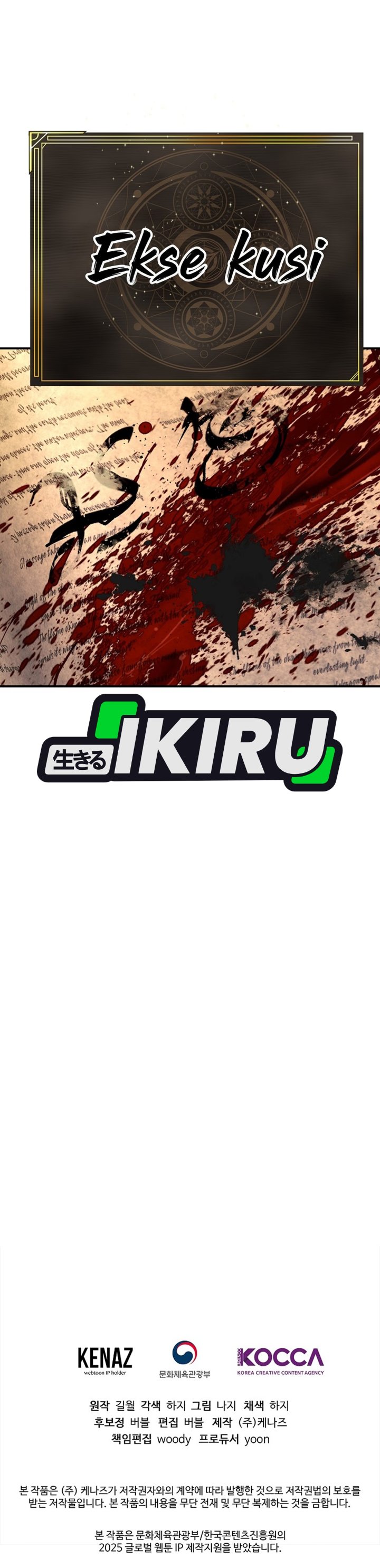 The Returnee's Hidden Strategy Stream Chapter 44 - Page 43