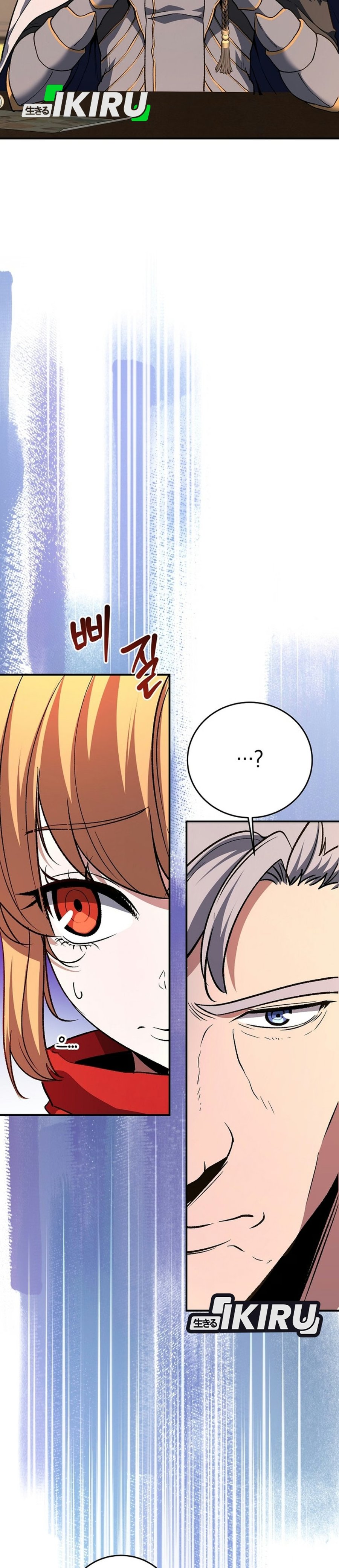 The Returnee's Hidden Strategy Stream Chapter 45 - Page 29