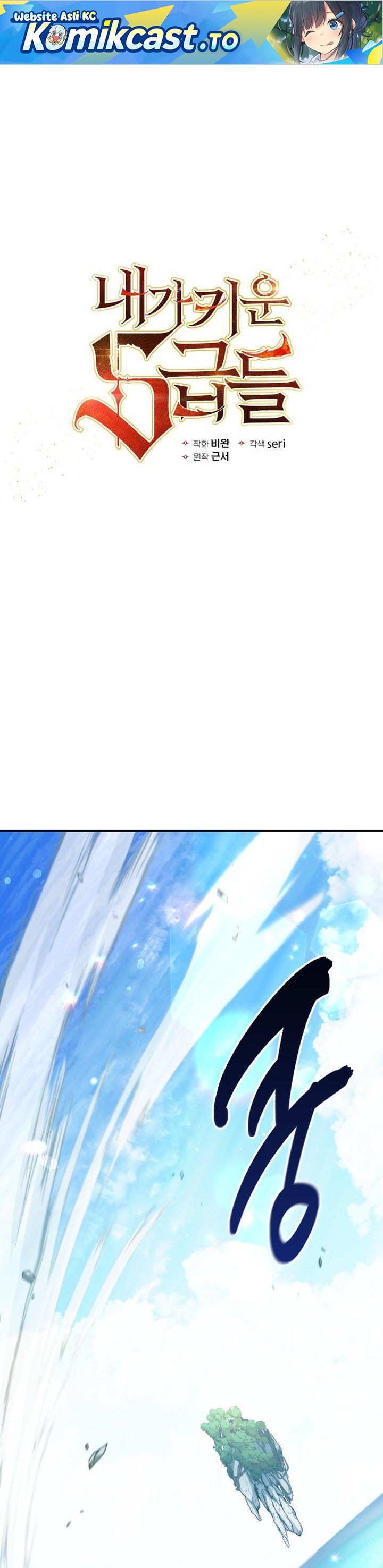Baca The S-Classes That I Raised - Chapter 154 halaman 2