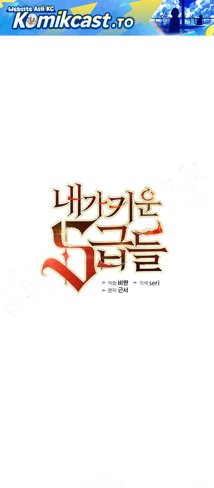 Baca The S-Classes That I Raised - Chapter 158 halaman 2