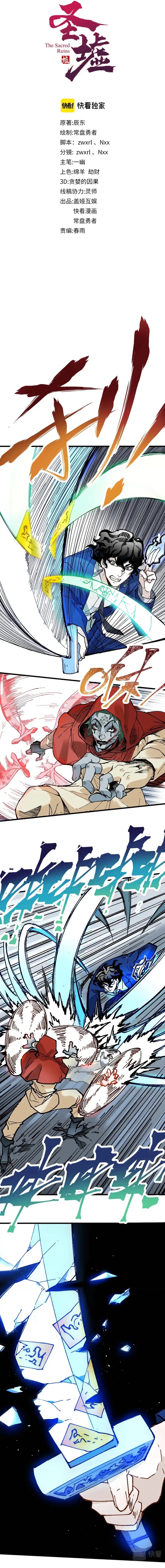 Baca The Sacred Ruins - Chapter 144 halaman 3