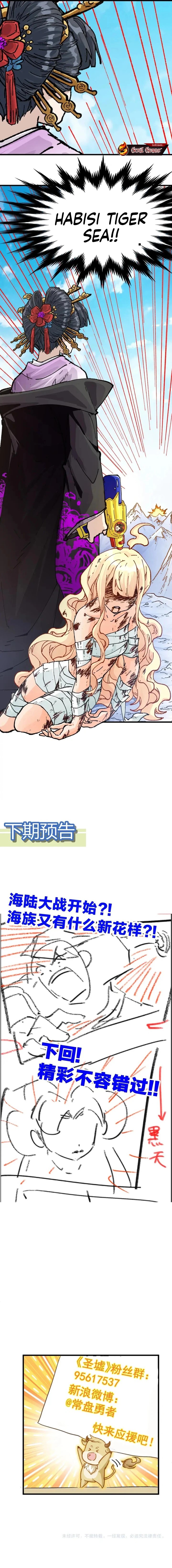 Baca The Sacred Ruins - Chapter 205 halaman 12