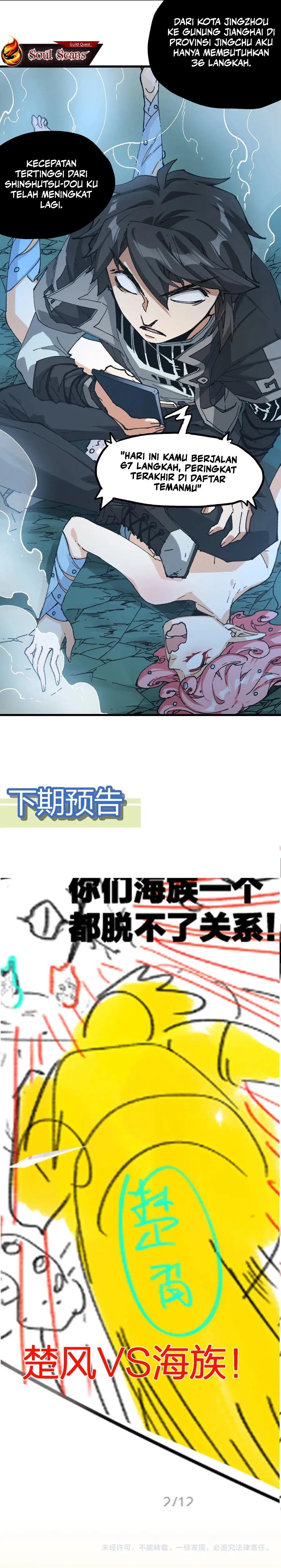 Baca The Sacred Ruins - Chapter 218 halaman 7