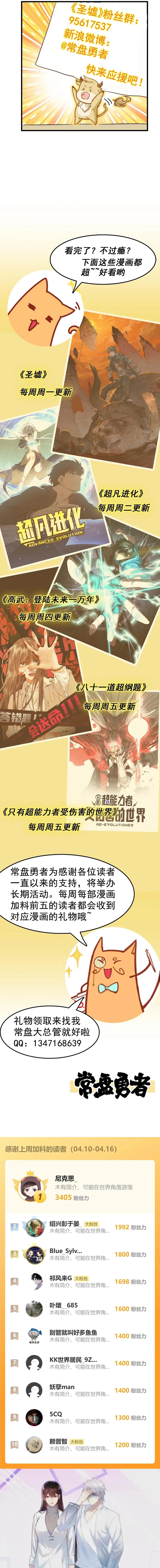 Baca The Sacred Ruins - Chapter 219 halaman 11