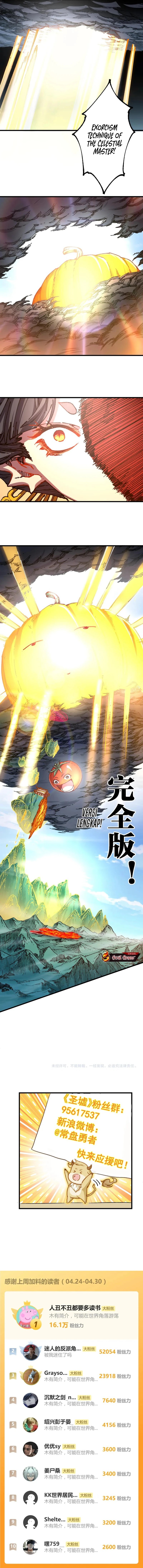 Baca The Sacred Ruins - Chapter 221 halaman 8