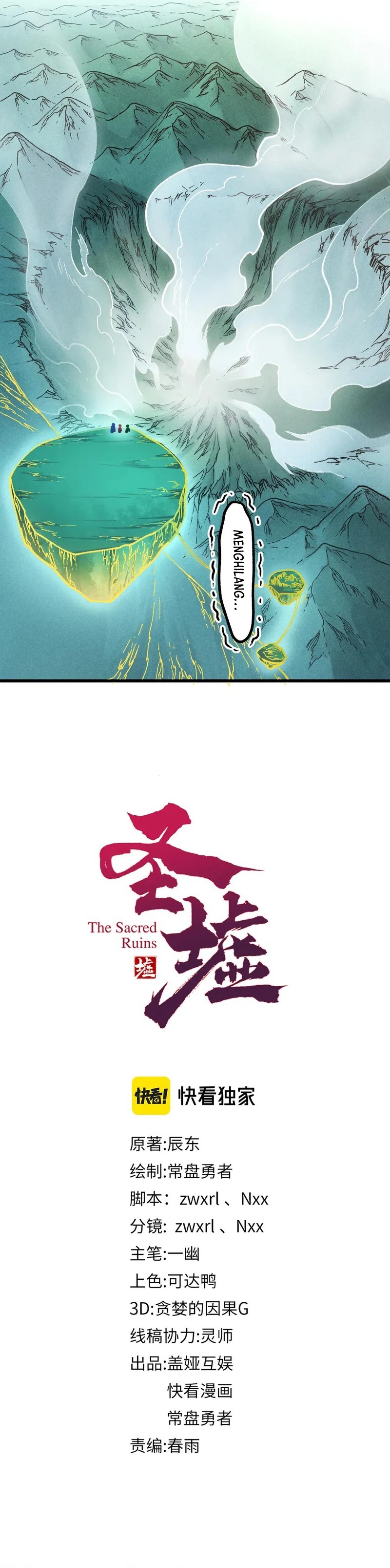 Baca The Sacred Ruins - Chapter 223 halaman 3