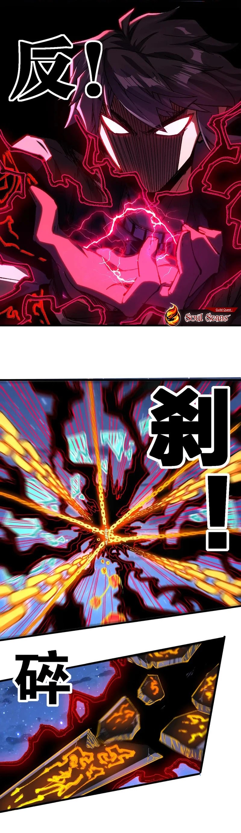 Baca The Sacred Ruins - Chapter 225 halaman 9