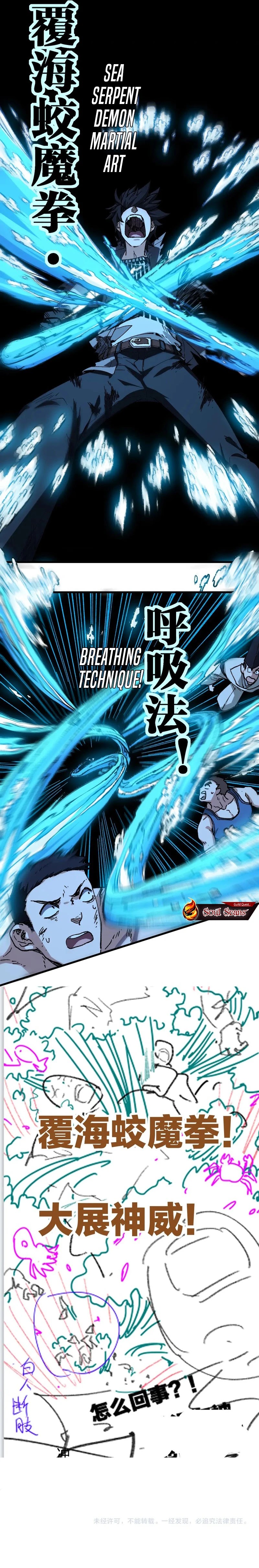 Baca The Sacred Ruins - Chapter 227 halaman 18