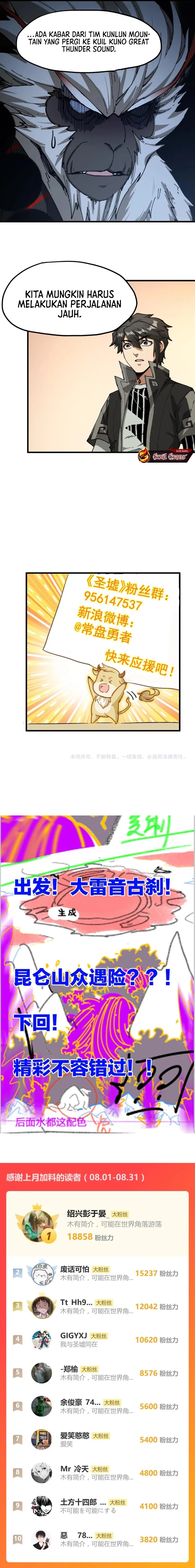 Baca The Sacred Ruins - Chapter 238 halaman 11
