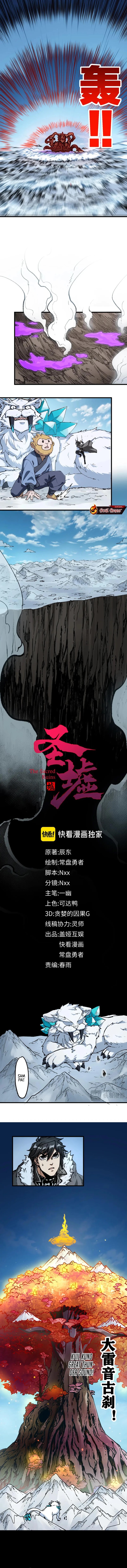 Baca The Sacred Ruins - Chapter 240 halaman 7