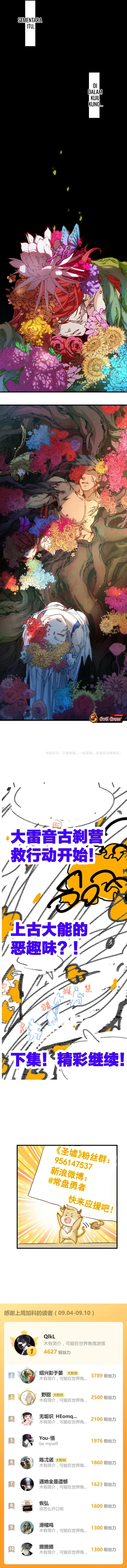 Baca The Sacred Ruins - Chapter 240 halaman 8
