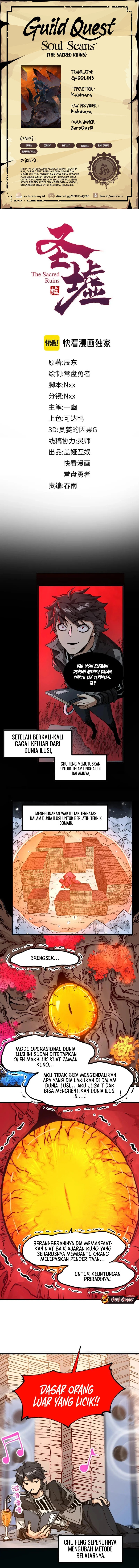 Baca The Sacred Ruins - Chapter 243 halaman 1