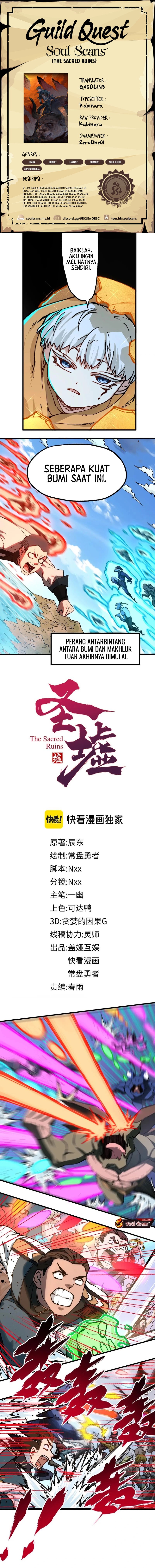 Baca The Sacred Ruins - Chapter 249 halaman 1