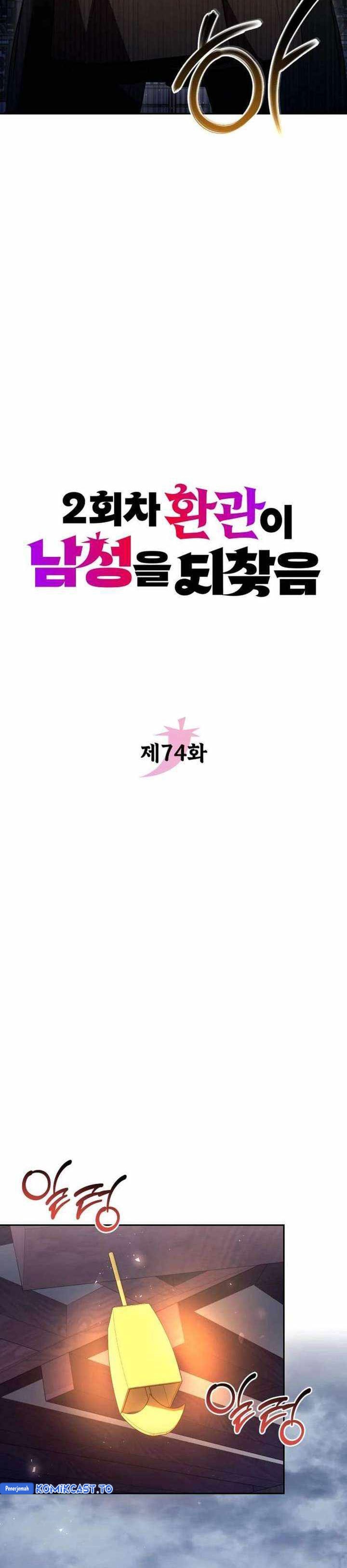 Baca The Second Eunuch Regains His Manhood - Chapter 74 halaman 17