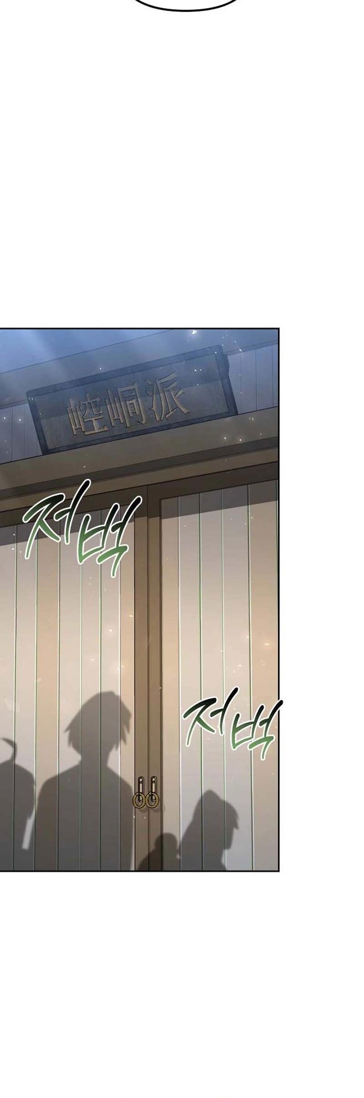 Baca The Second Eunuch Regains His Manhood - Chapter 75 halaman 7