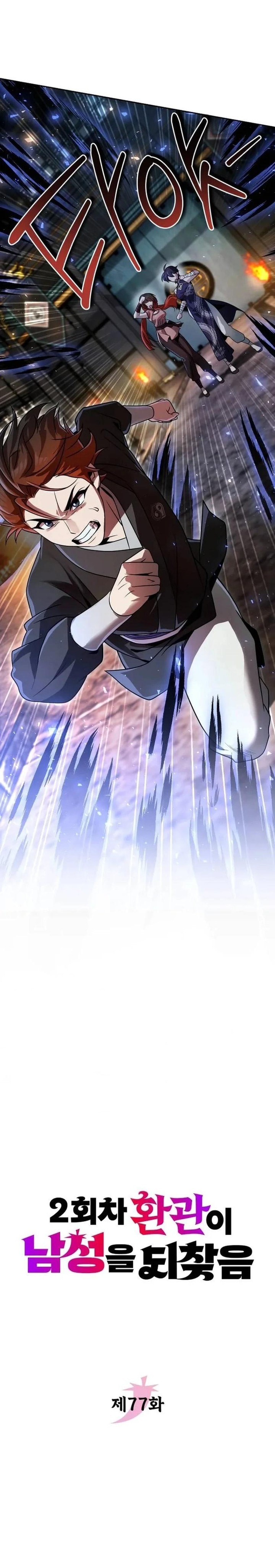 Baca The Second Eunuch Regains His Manhood - Chapter 77 halaman 20