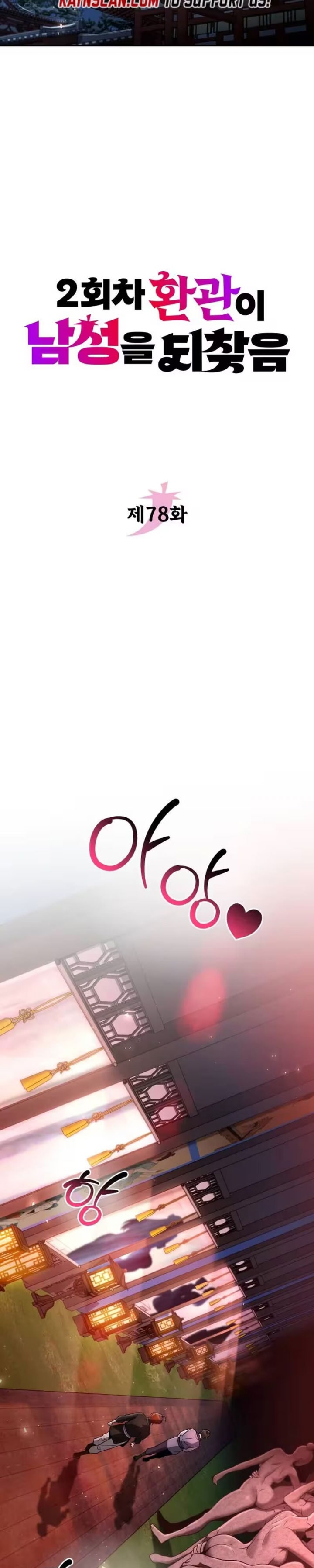 Baca The Second Eunuch Regains His Manhood - Chapter 78 halaman 15