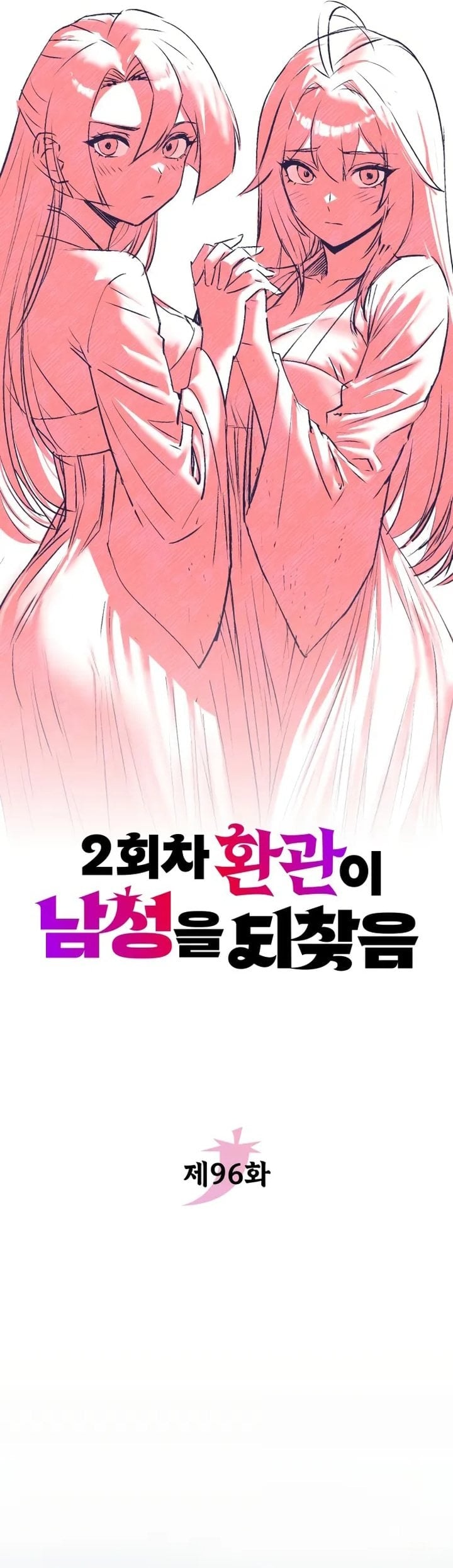 Baca The Second Eunuch Regains His Manhood - Chapter 96 halaman 34