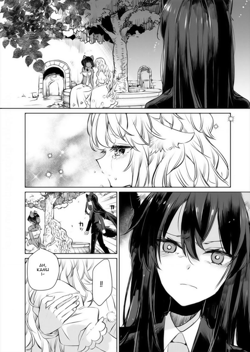 The Sheep Princess in Wolf’s Clothing Chapter 12 - Page 19
