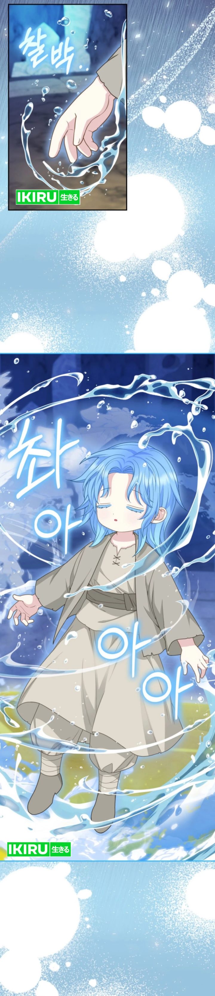 Baca The Snow Leopard Baby of the Black Leopard Family - Chapter 61 halaman 20