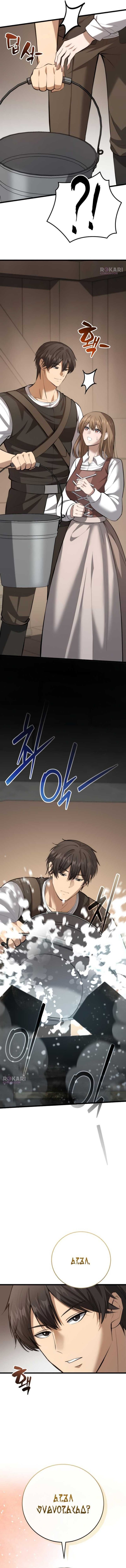 Baca The Story of Becoming a Married Man in Another World - Chapter 7 halaman 13