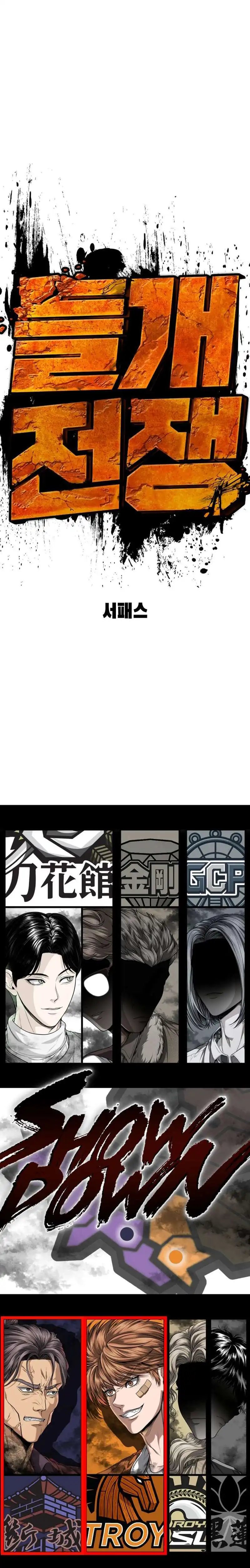 Baca The Stray Dogs War - Chapter 3 halaman 66