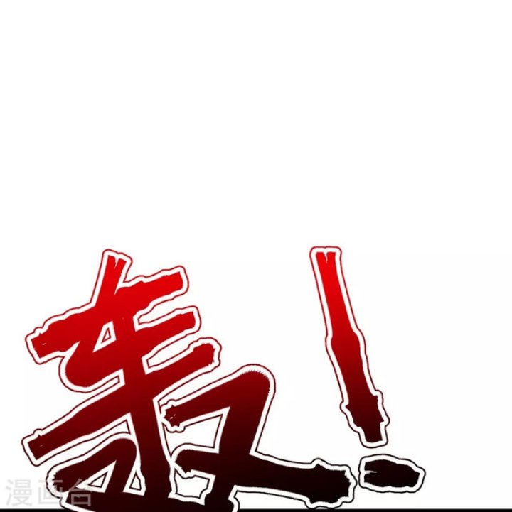 Baca The Strongest Body Old Ancestor In History - Chapter 134 halaman 39