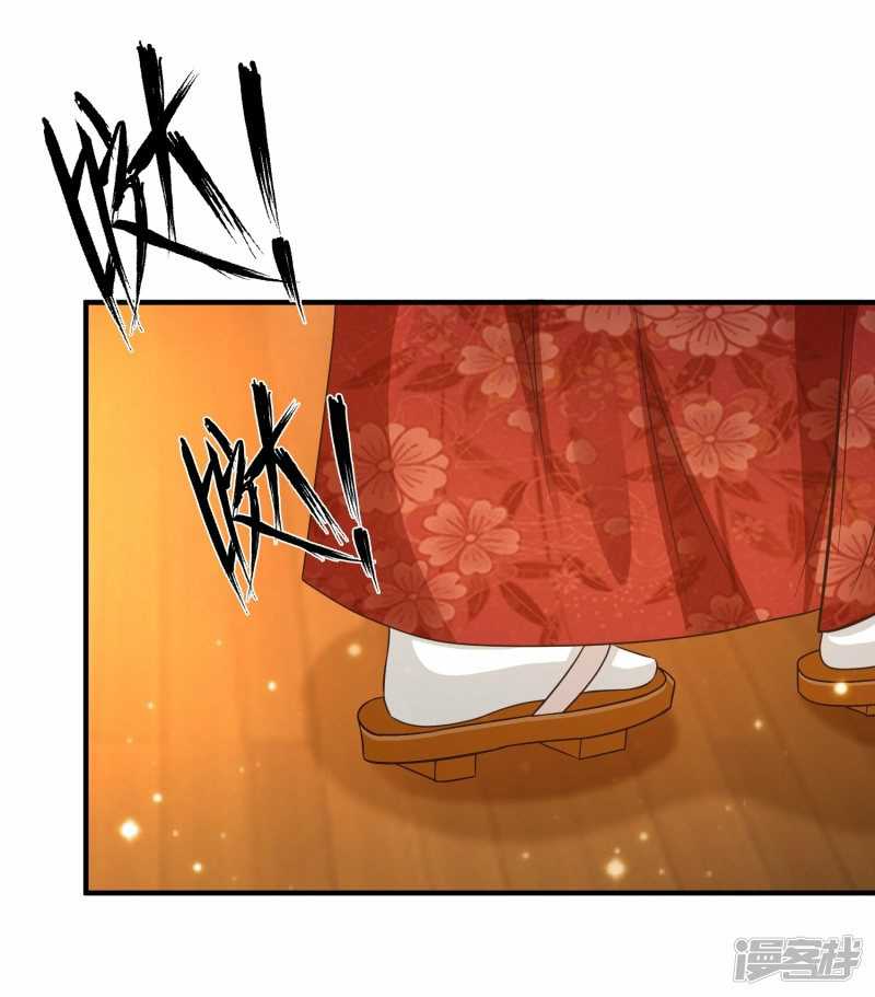 Baca The Strongest Peach Blossom - Chapter 69 halaman 2