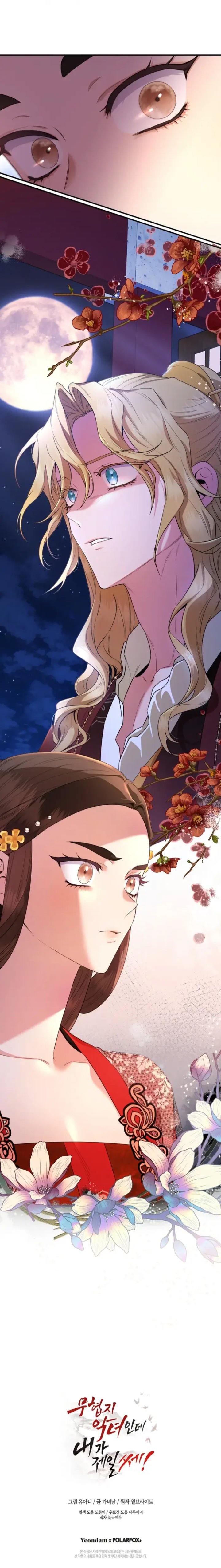 Baca The Strongest Villainess - Chapter 100 halaman 27