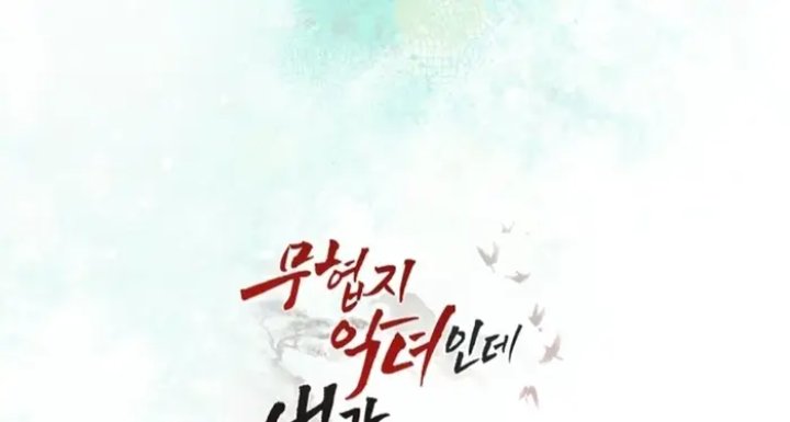 Baca The Strongest Villainess - Chapter 109 halaman 174