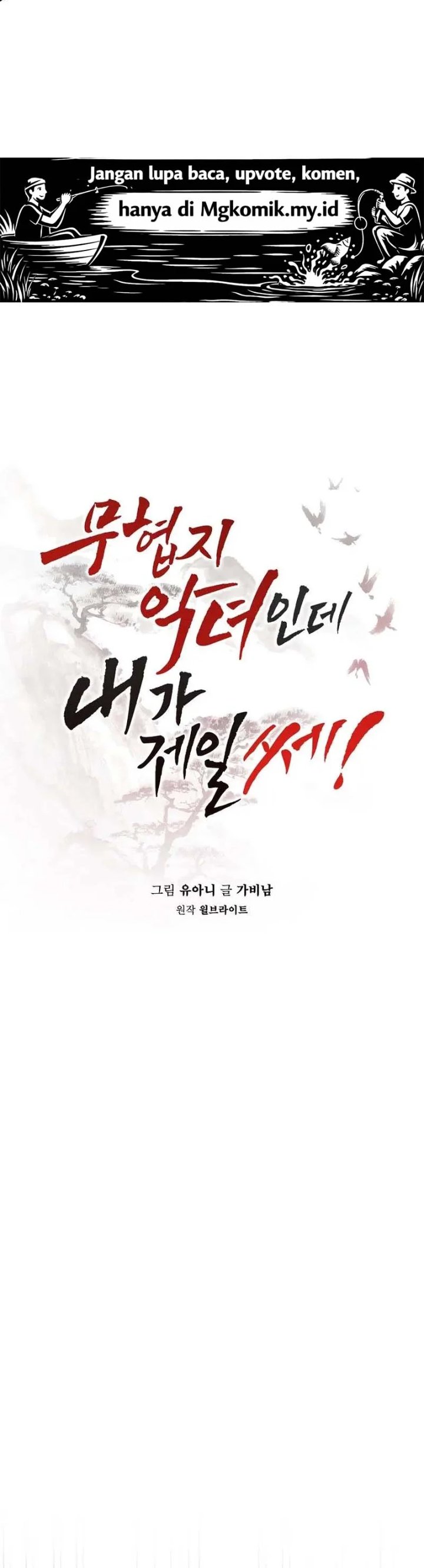 Baca The Strongest Villainess - Chapter 114 halaman 19