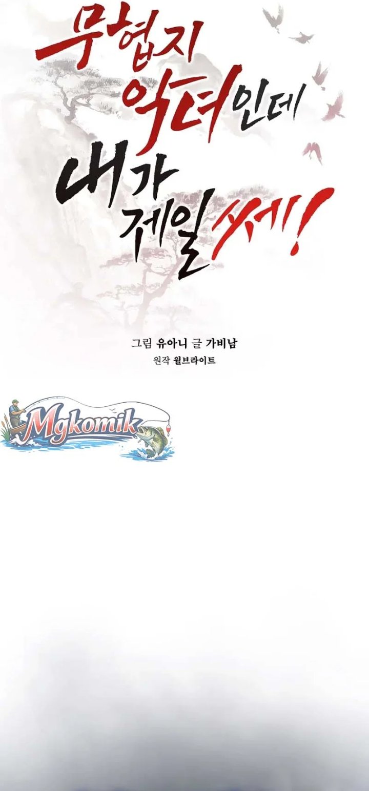 Baca The Strongest Villainess - Chapter 116 halaman 6