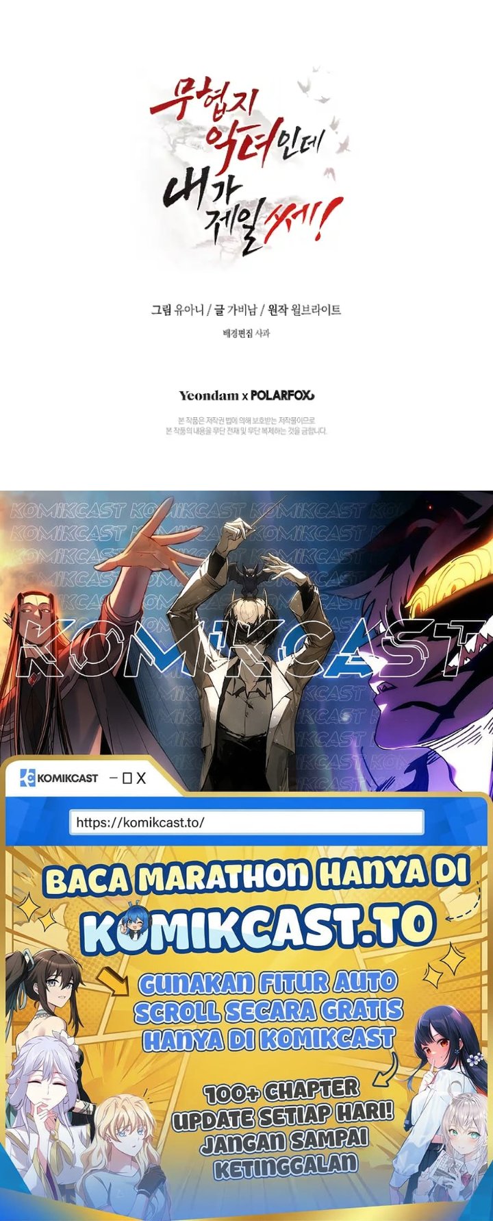 Baca The Strongest Villainess - Chapter 55 halaman 27