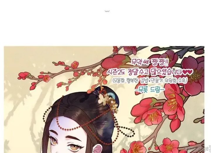 Baca The Strongest Villainess - Chapter 86 halaman 248