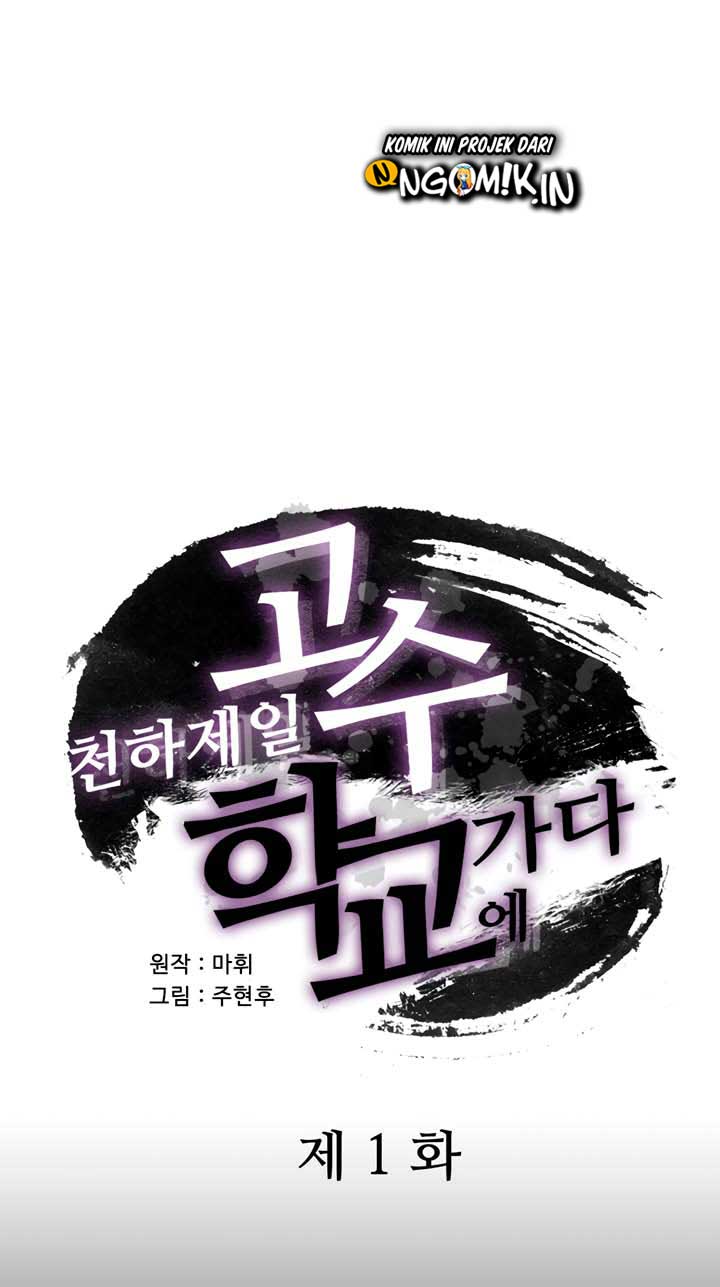 Baca The Strongest Warrior Goes to School - Chapter 1 halaman 2