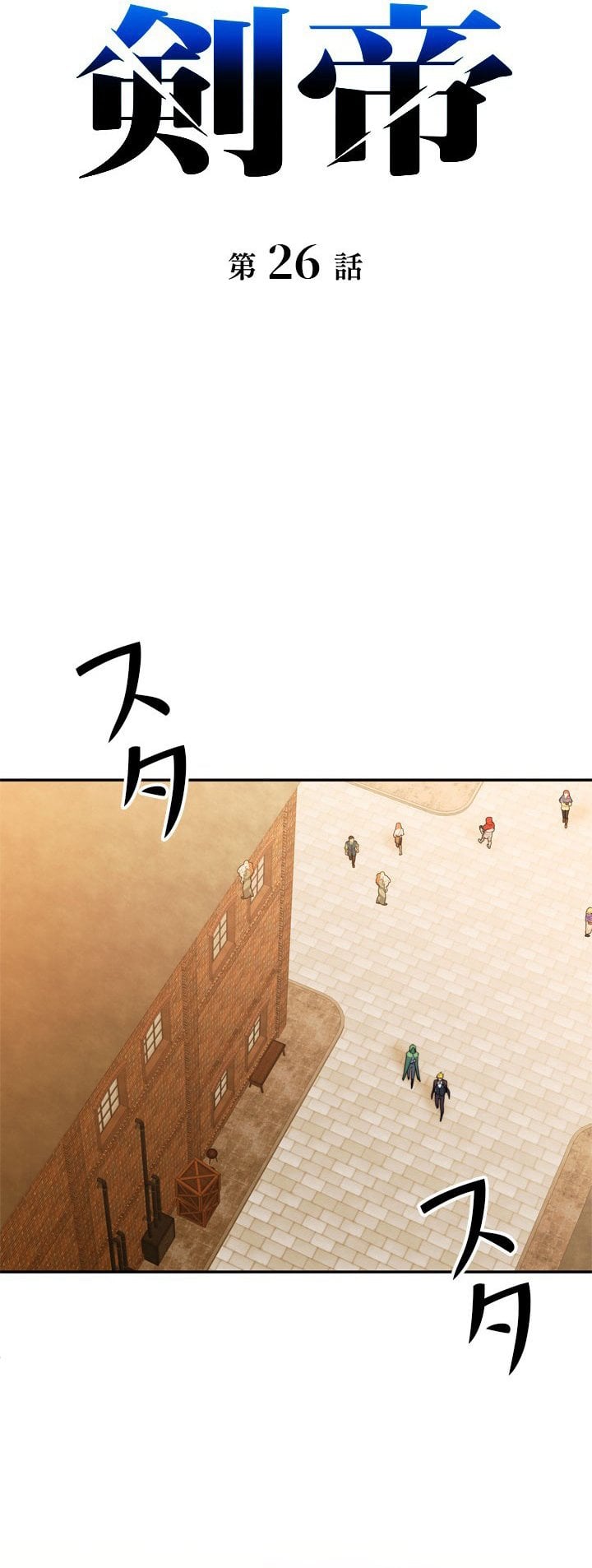 Baca The Sword Emperor Who Surpasses His Previous Life - Chapter 26 halaman 12