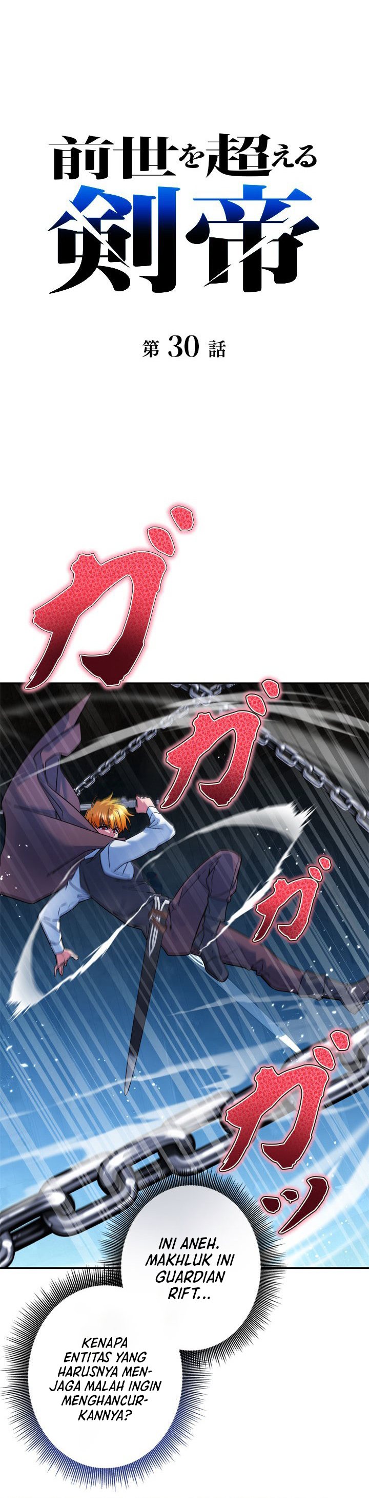 Baca The Sword Emperor Who Surpasses His Previous Life - Chapter 30 halaman 17