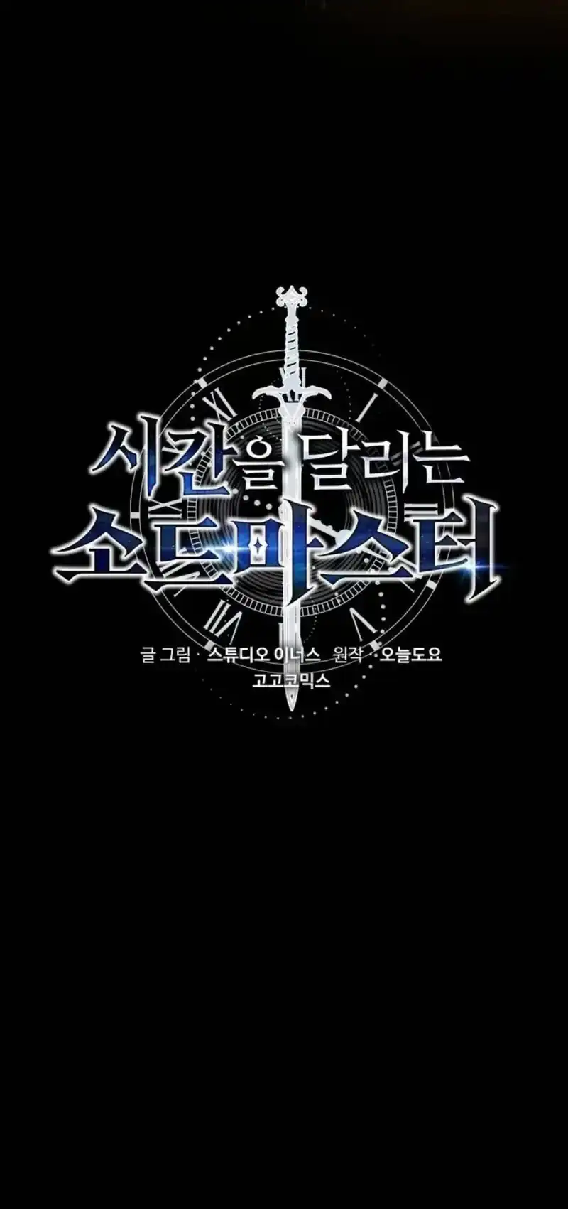 Baca The Sword Master Who Travels Through Time - Chapter 35 halaman 4
