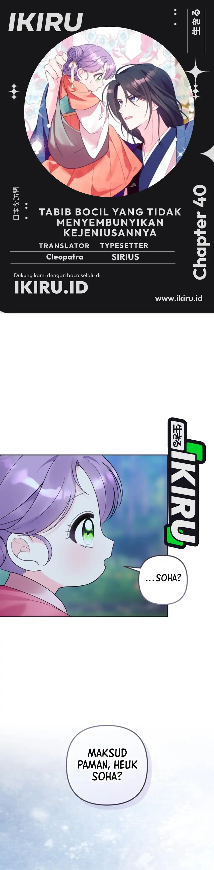 Baca The Terminally Ill Baby Healer Doesn’t Hide Her Genius - Chapter 40 halaman 1